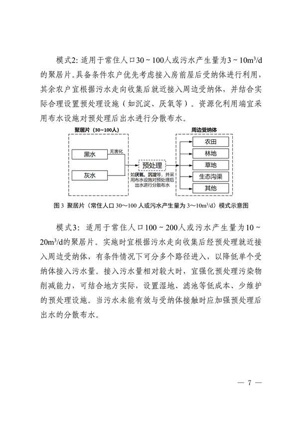 污水處理設(shè)備__全康環(huán)保QKEP