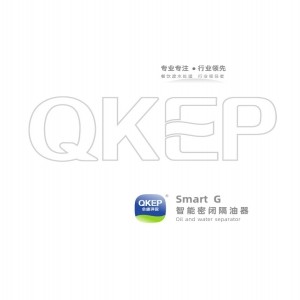 QKEP-技術(shù)型隔油器-2016