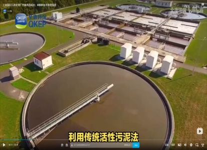 工業(yè)園區(qū)污水處理廠升級改造成功，MBBR技術(shù)效果顯著